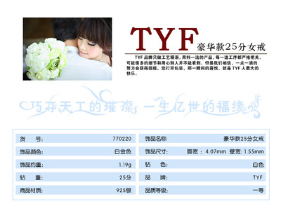 TYF 经典豪华款女戒 925银镶25分闪钻纯银戒指 指环手饰 批发